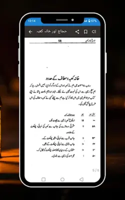 Khana Kaba android App screenshot 9