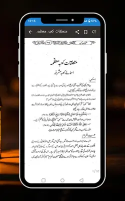 Khana Kaba android App screenshot 10