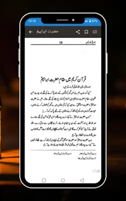 Khana Kaba android App screenshot 11