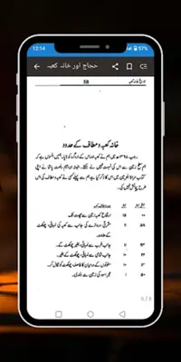 Khana Kaba android App screenshot 17