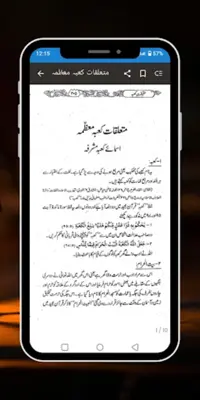 Khana Kaba android App screenshot 18