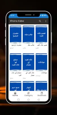 Khana Kaba android App screenshot 21