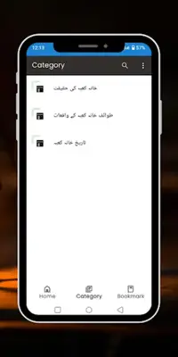 Khana Kaba android App screenshot 22