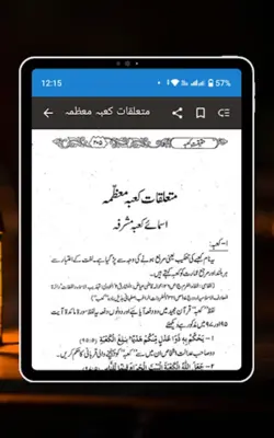 Khana Kaba android App screenshot 2