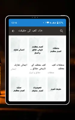 Khana Kaba android App screenshot 4