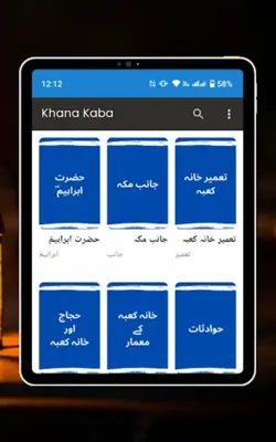 Khana Kaba android App screenshot 5